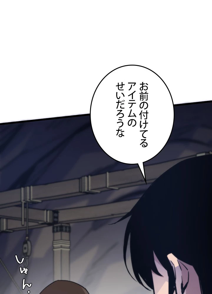 転生の太陽 第49話 - 141
