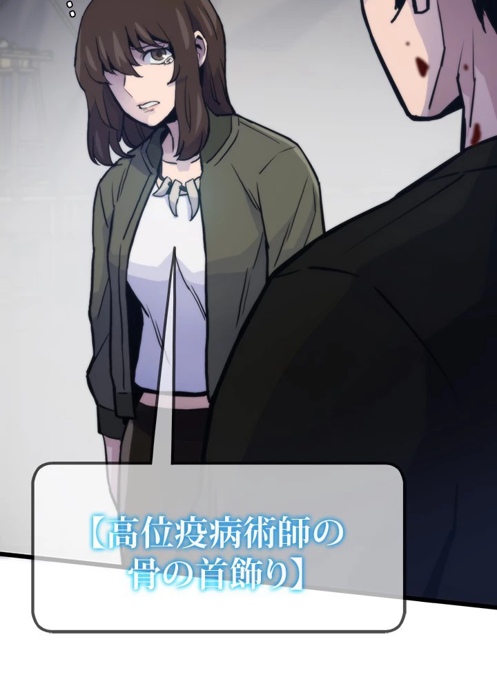 転生の太陽 第49話 - 142