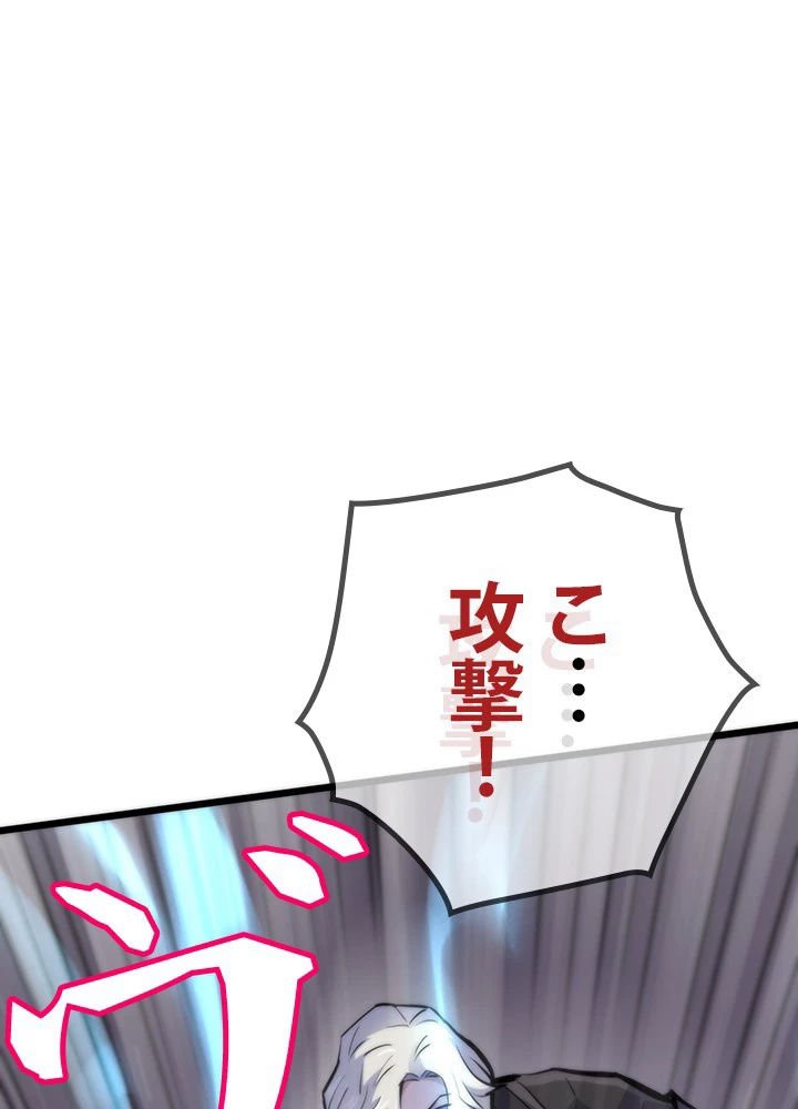 転生の太陽 第45話 - 120