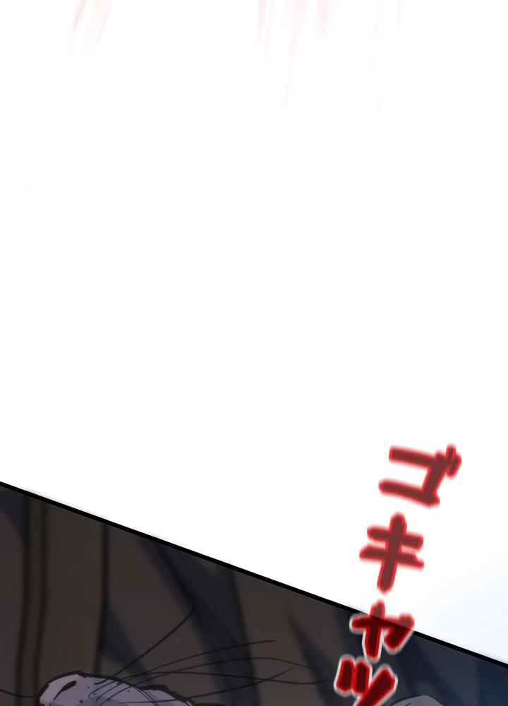 転生の太陽 第49話 - 148