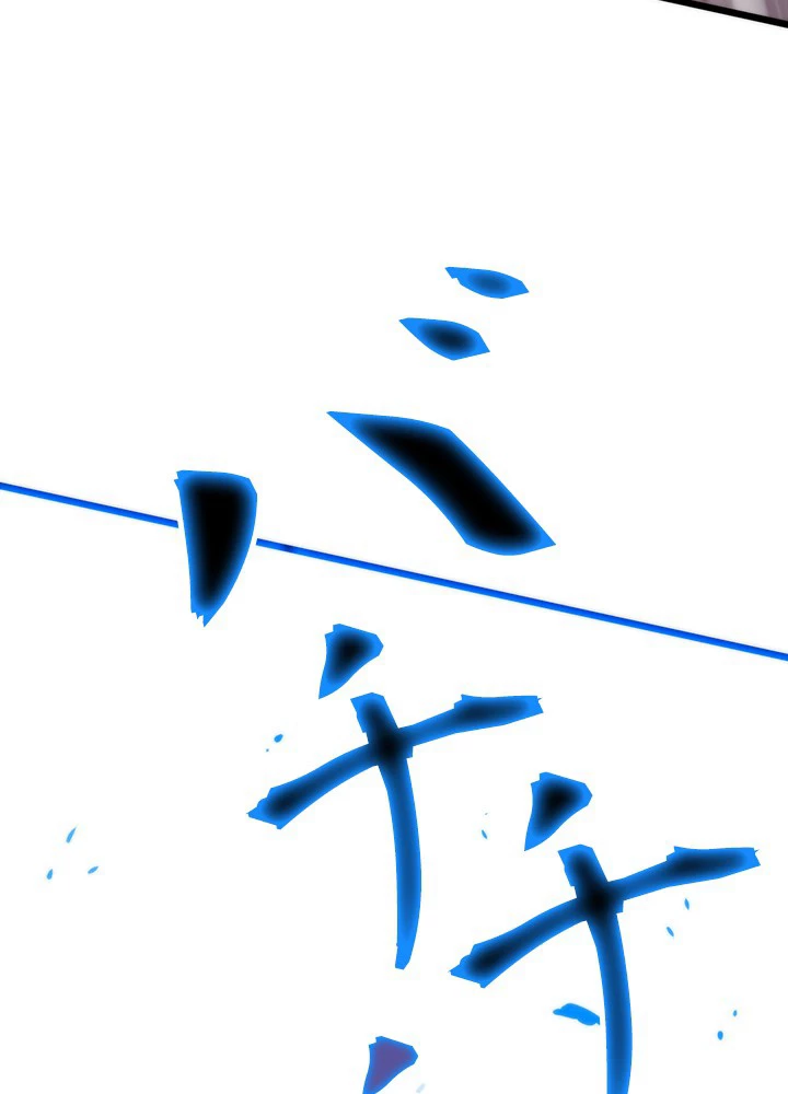 転生の太陽 第45話 - 123