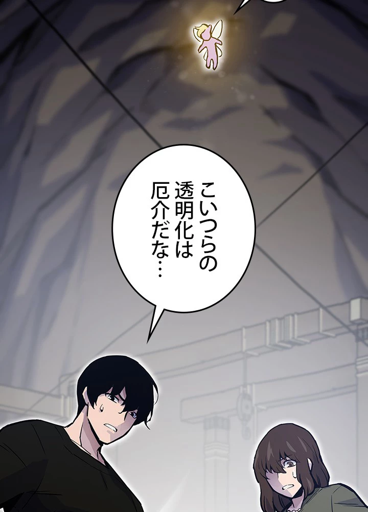 転生の太陽 第49話 - 154