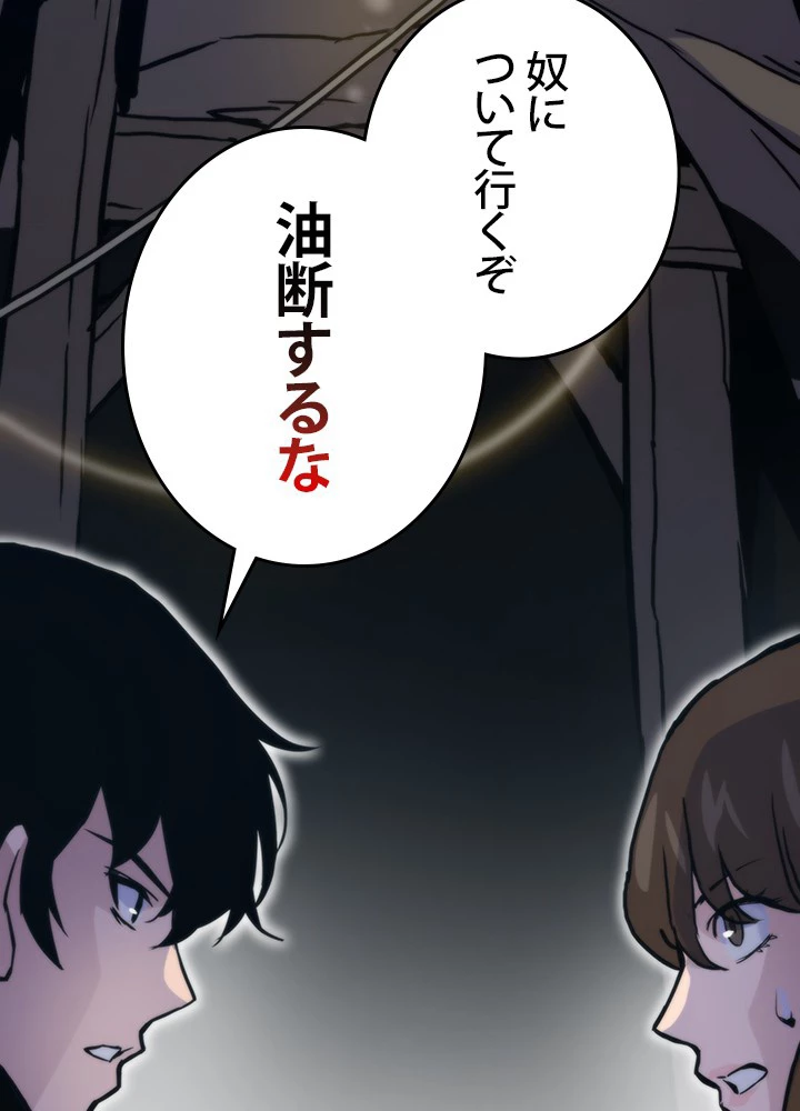 転生の太陽 第49話 - 162