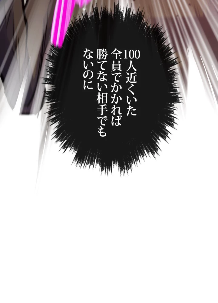 転生の太陽 第45話 - 144