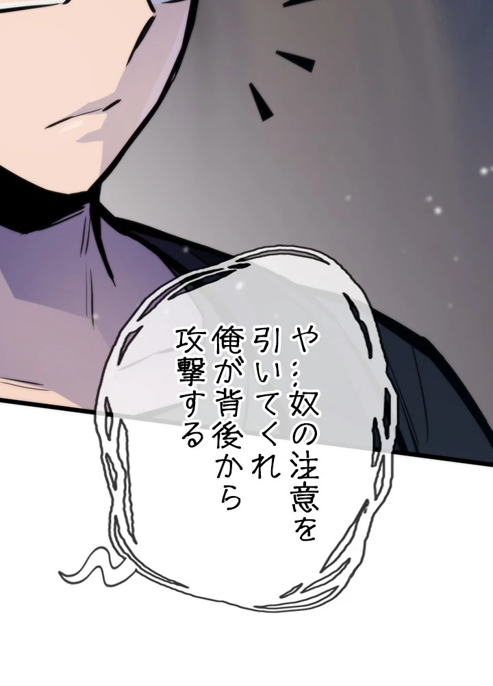 転生の太陽 第45話 - 146