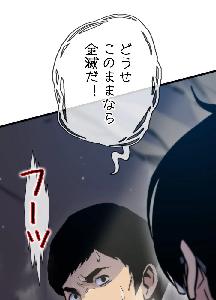 転生の太陽 第45話 - 147