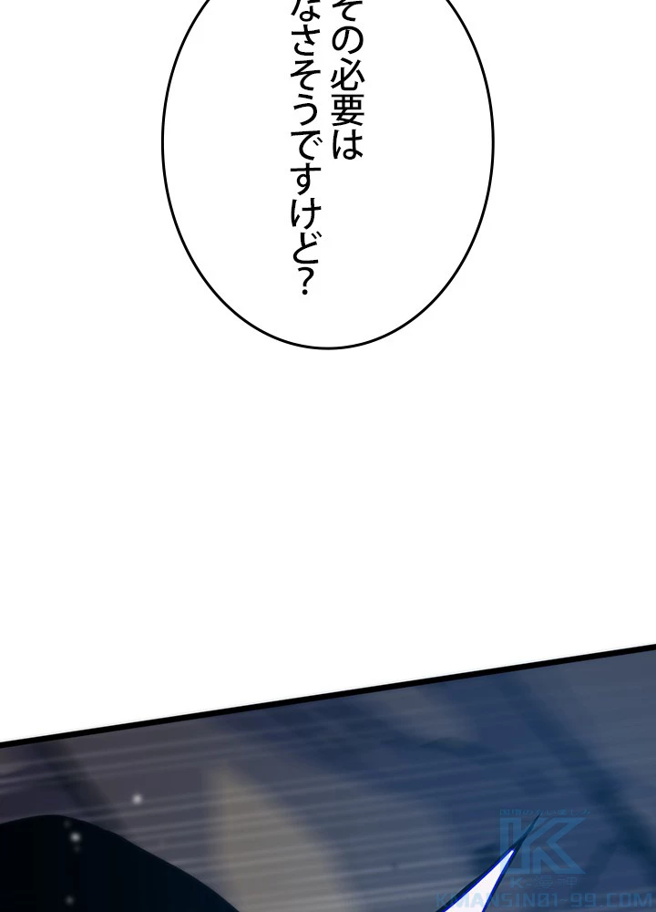 転生の太陽 第45話 - 151