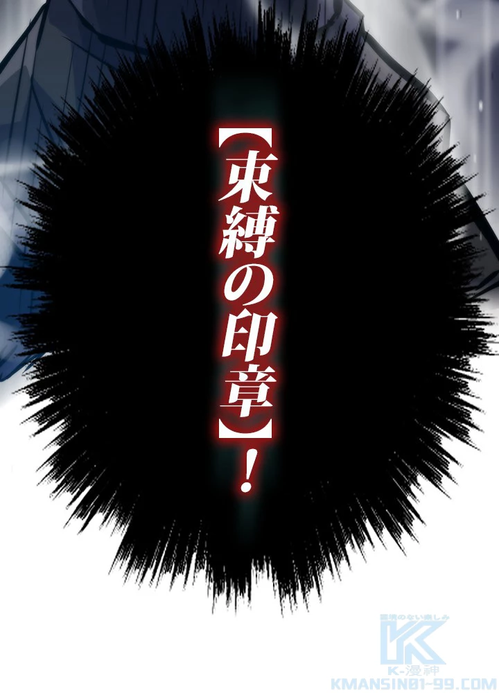 転生の太陽 第45話 - 160