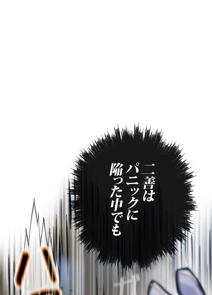 転生の太陽 第45話 - 161