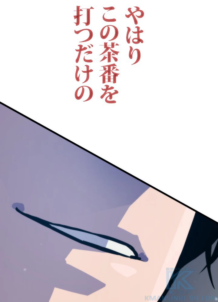 転生の太陽 第45話 - 166