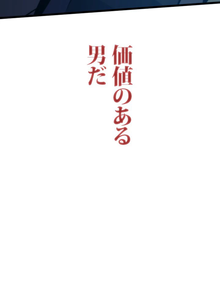 転生の太陽 第45話 - 168