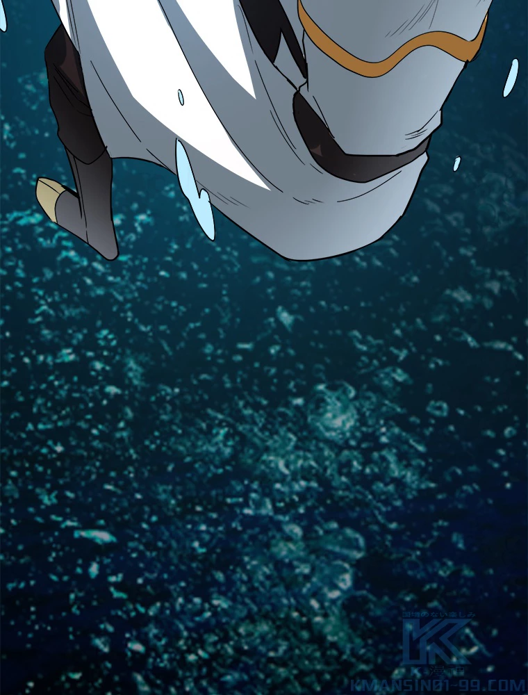 ワールドキリング：SSS級能力を覚醒せよ！ 第50話 - 4
