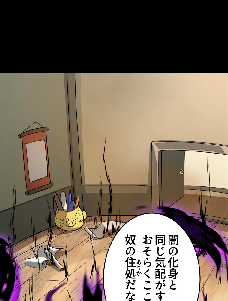 ワールドキリング：SSS級能力を覚醒せよ！ 第50話 - 20