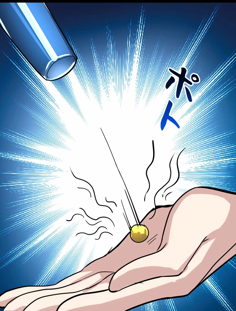 ワールドキリング：SSS級能力を覚醒せよ！ 第50話 - 24