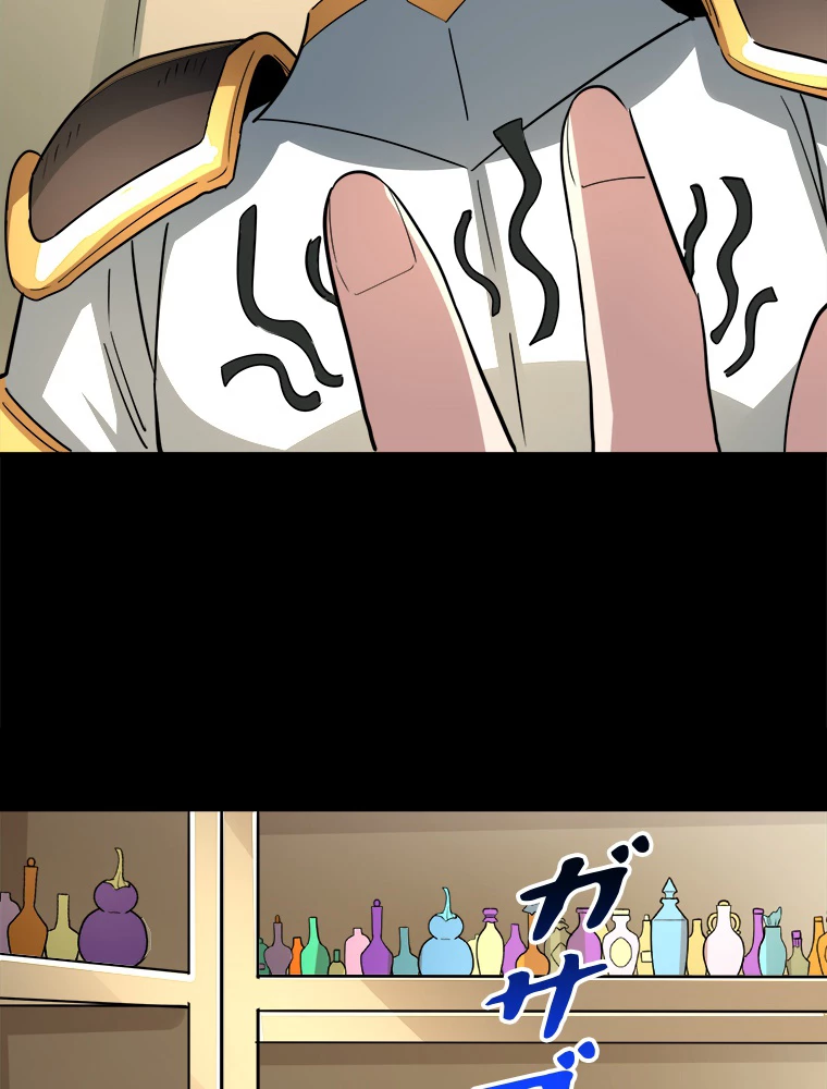 ワールドキリング：SSS級能力を覚醒せよ！ 第50話 - 26