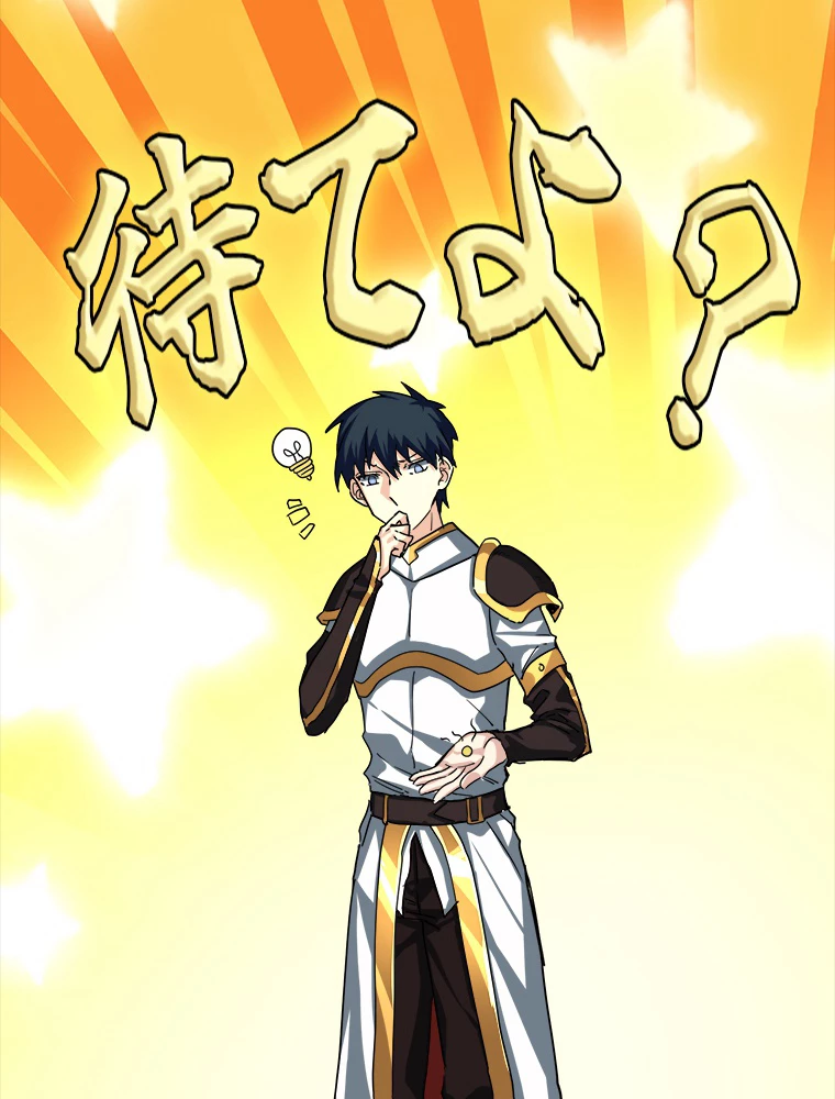 ワールドキリング：SSS級能力を覚醒せよ！ 第50話 - 32