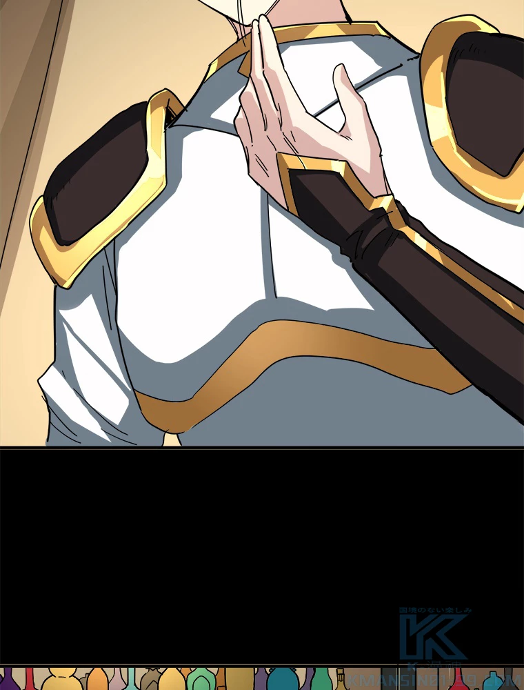 ワールドキリング：SSS級能力を覚醒せよ！ 第50話 - 37