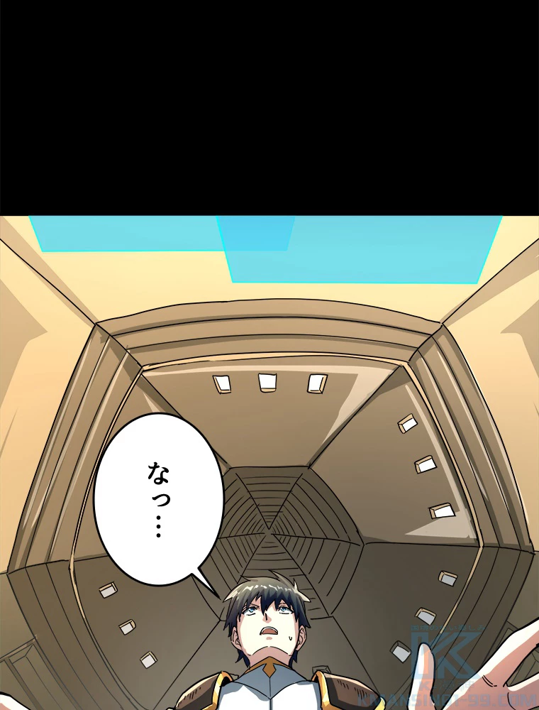 ワールドキリング：SSS級能力を覚醒せよ！ 第50話 - 46