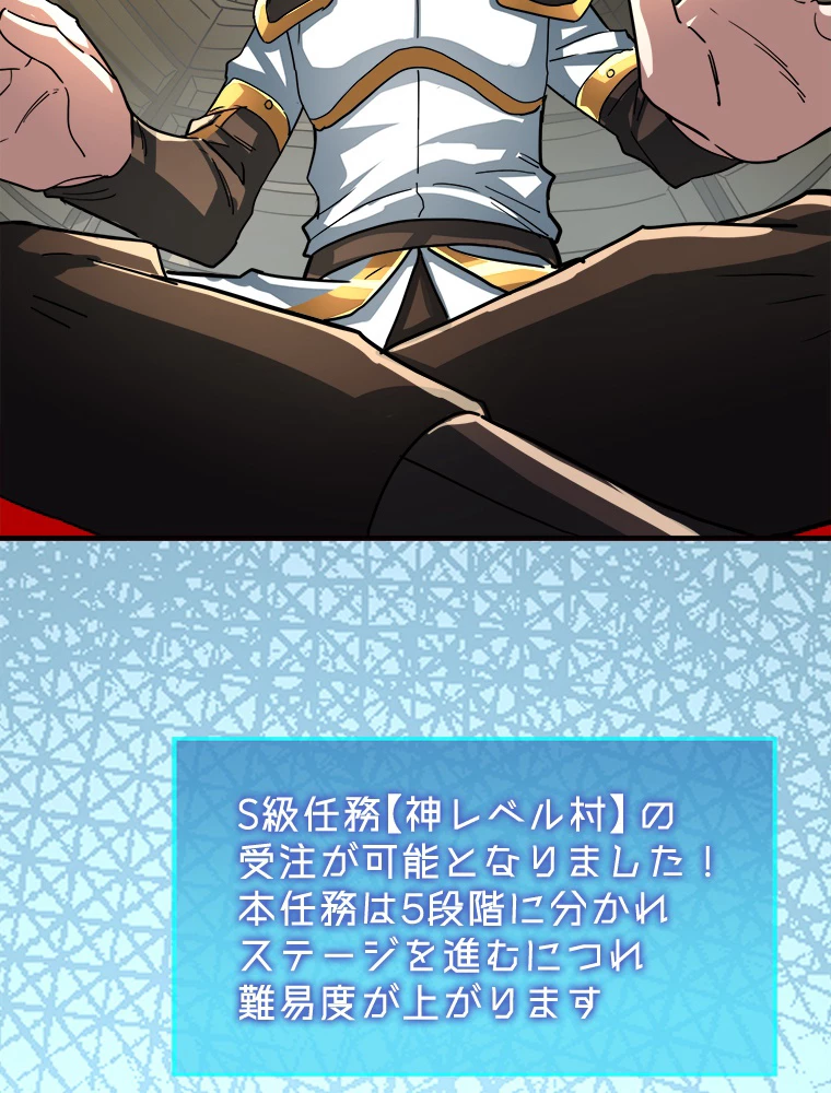 ワールドキリング：SSS級能力を覚醒せよ！ 第50話 - 47