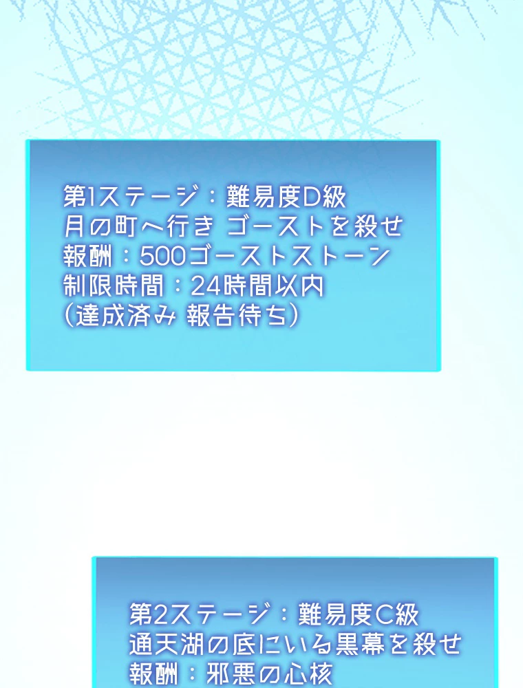ワールドキリング：SSS級能力を覚醒せよ！ 第50話 - 48