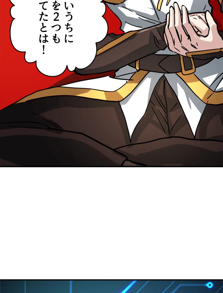 ワールドキリング：SSS級能力を覚醒せよ！ 第50話 - 50