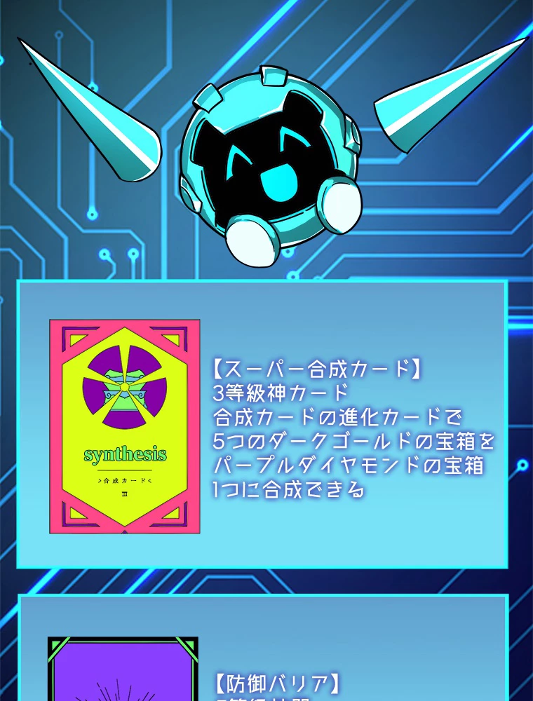 ワールドキリング：SSS級能力を覚醒せよ！ 第50話 - 51