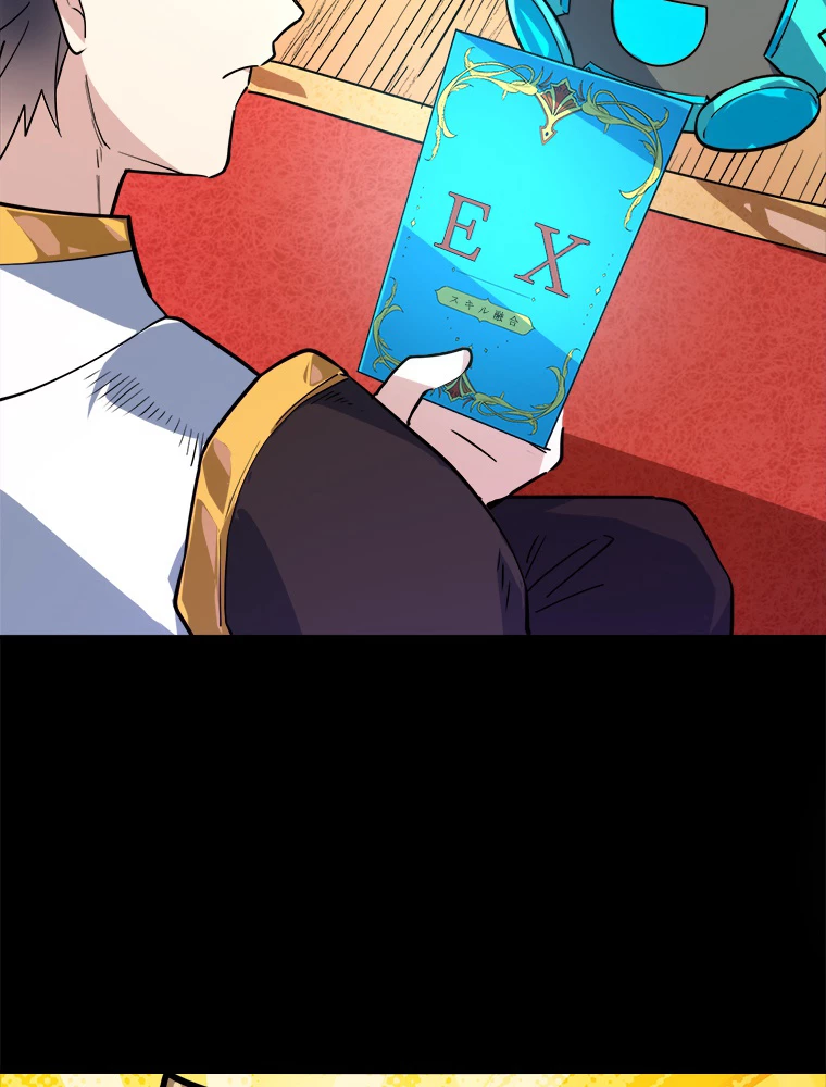 ワールドキリング：SSS級能力を覚醒せよ！ 第50話 - 65