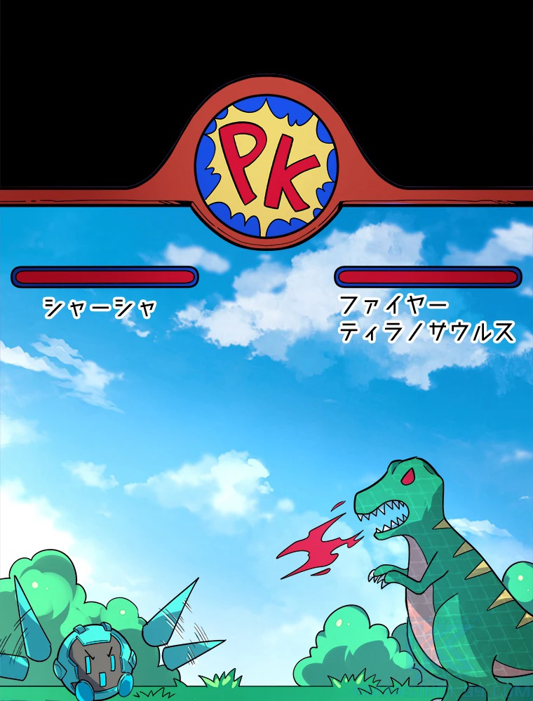 ワールドキリング：SSS級能力を覚醒せよ！ 第50話 - 67