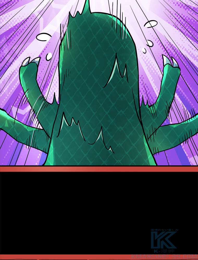 ワールドキリング：SSS級能力を覚醒せよ！ 第50話 - 73