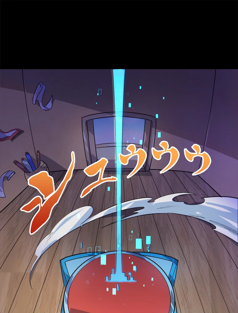 ワールドキリング：SSS級能力を覚醒せよ！ 第50話 - 86