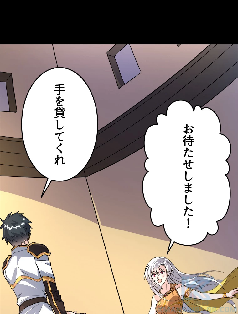 ワールドキリング：SSS級能力を覚醒せよ！ 第50話 - 106