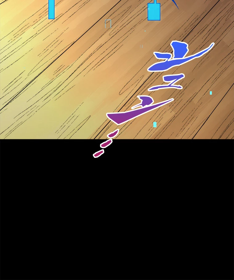 ワールドキリング：SSS級能力を覚醒せよ！ 第50話 - 111