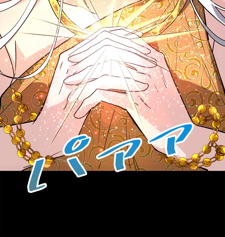 ワールドキリング：SSS級能力を覚醒せよ！ 第50話 - 116