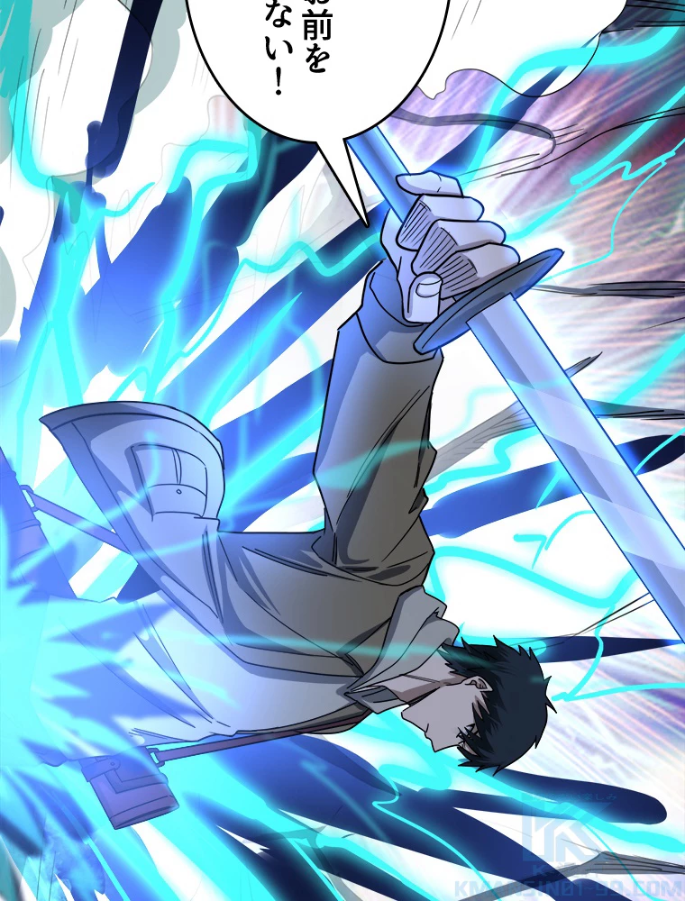 ワールドキリング：SSS級能力を覚醒せよ！ 第10話 - 4