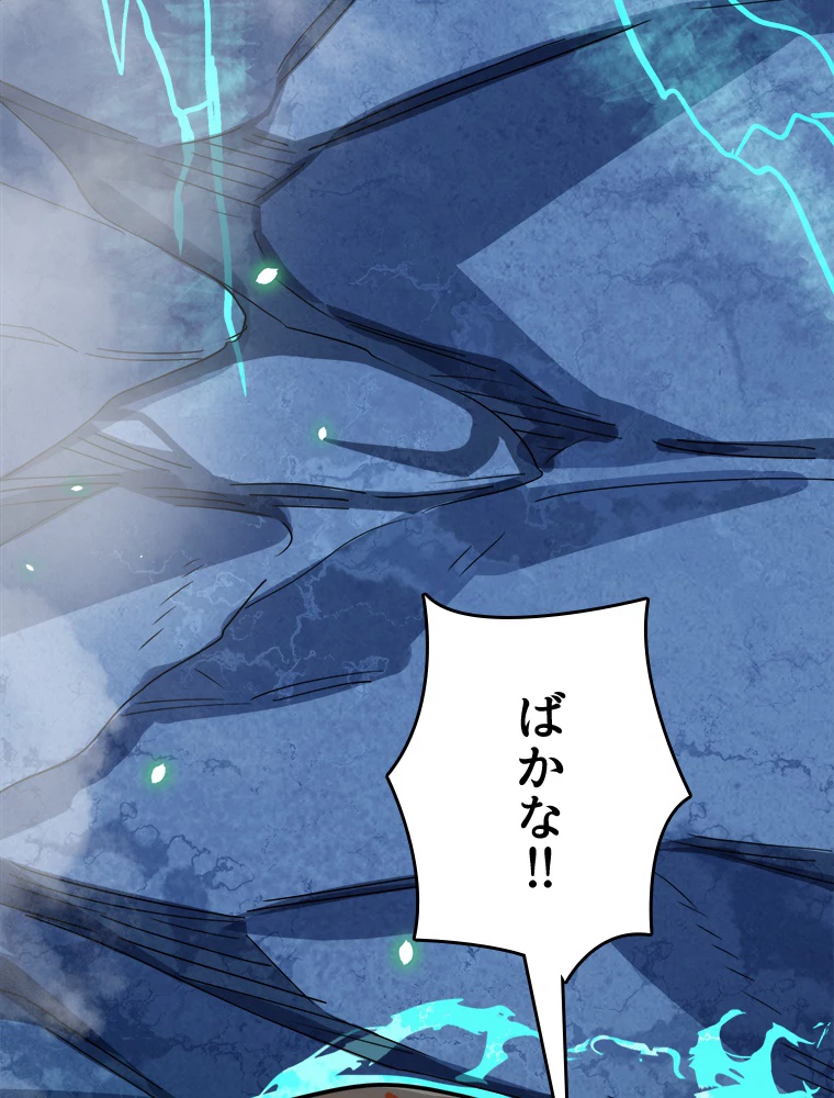 ワールドキリング：SSS級能力を覚醒せよ！ 第10話 - 6