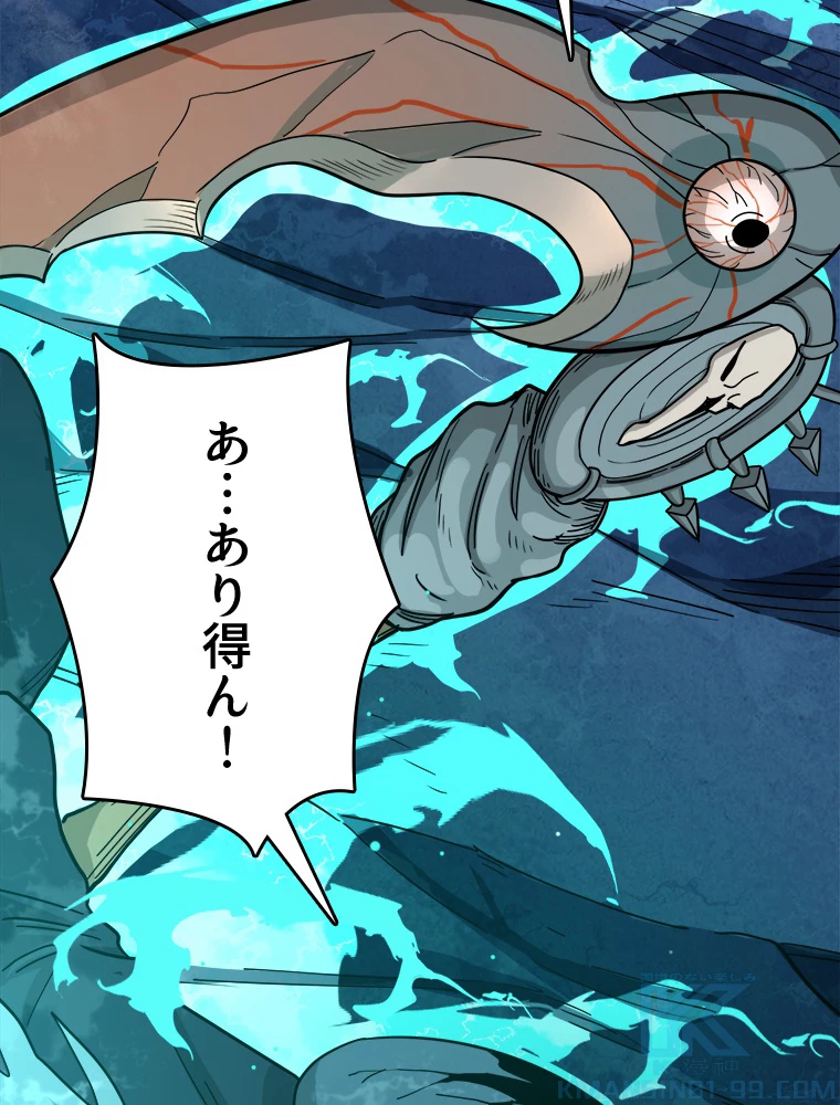 ワールドキリング：SSS級能力を覚醒せよ！ 第10話 - 7