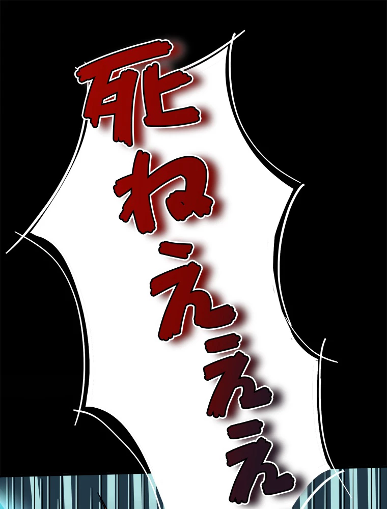 ワールドキリング：SSS級能力を覚醒せよ！ 第10話 - 9