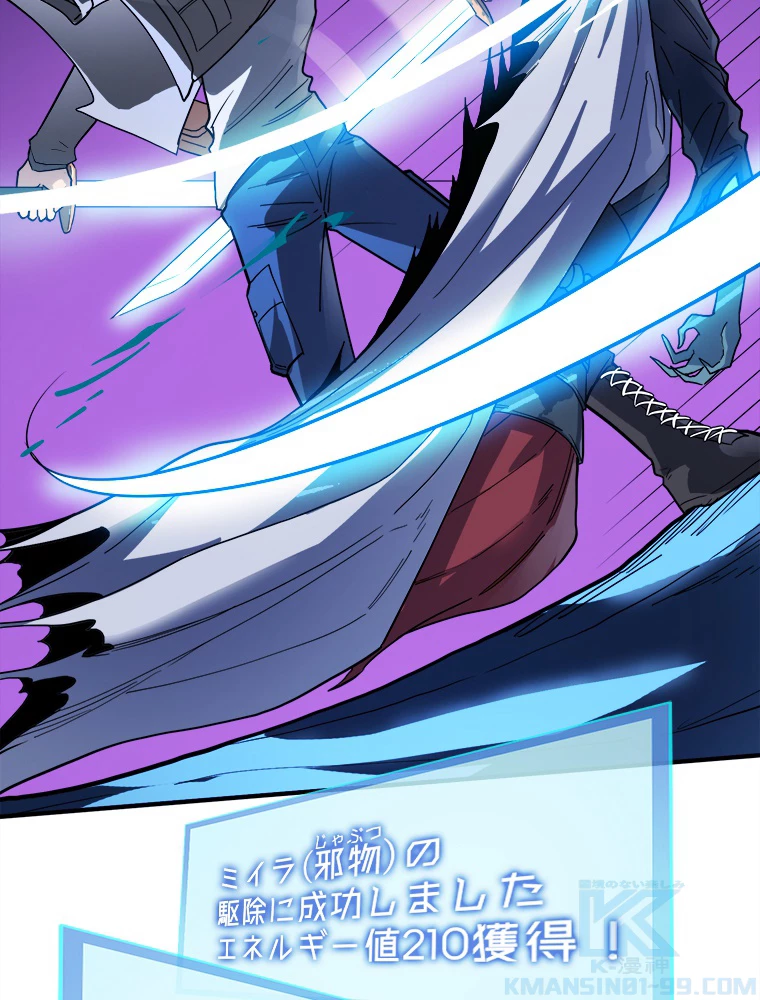 ワールドキリング：SSS級能力を覚醒せよ！ 第10話 - 13