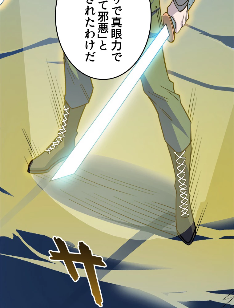 ワールドキリング：SSS級能力を覚醒せよ！ 第10話 - 18