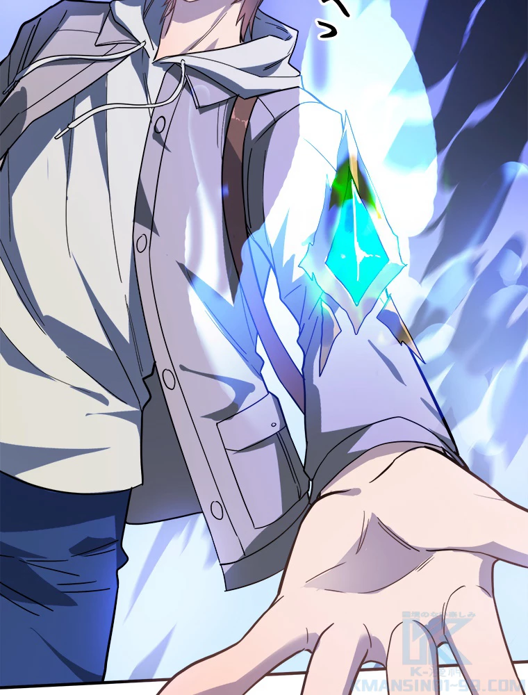 ワールドキリング：SSS級能力を覚醒せよ！ 第10話 - 25