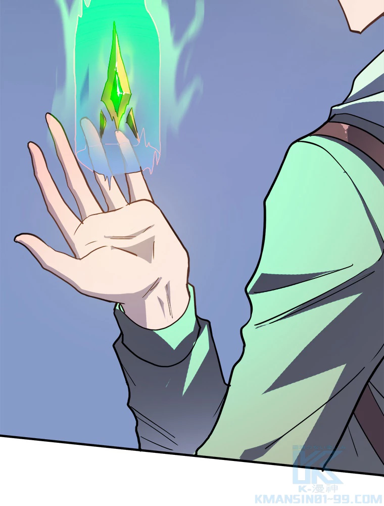 ワールドキリング：SSS級能力を覚醒せよ！ 第10話 - 28