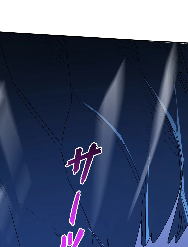 ワールドキリング：SSS級能力を覚醒せよ！ 第10話 - 36