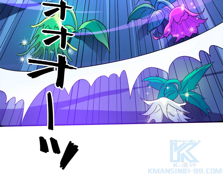 ワールドキリング：SSS級能力を覚醒せよ！ 第10話 - 46