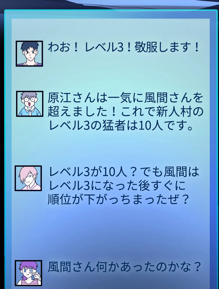 ワールドキリング：SSS級能力を覚醒せよ！ 第10話 - 63