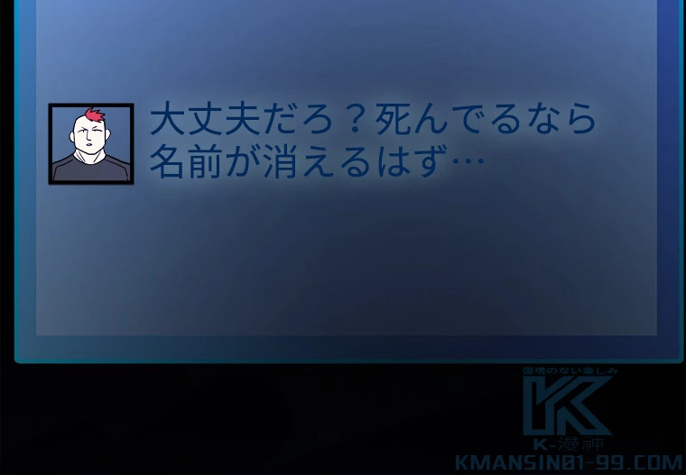 ワールドキリング：SSS級能力を覚醒せよ！ 第10話 - 64