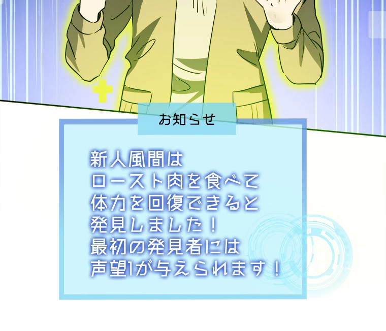 ワールドキリング：SSS級能力を覚醒せよ！ 第10話 - 71