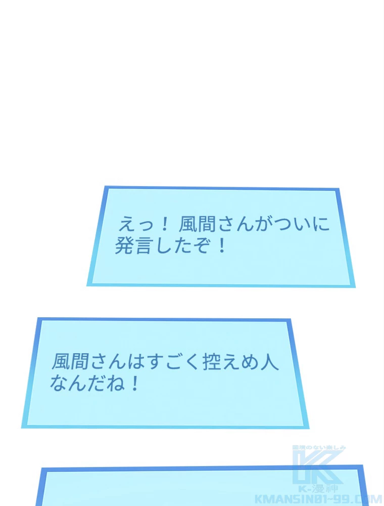 ワールドキリング：SSS級能力を覚醒せよ！ 第10話 - 97