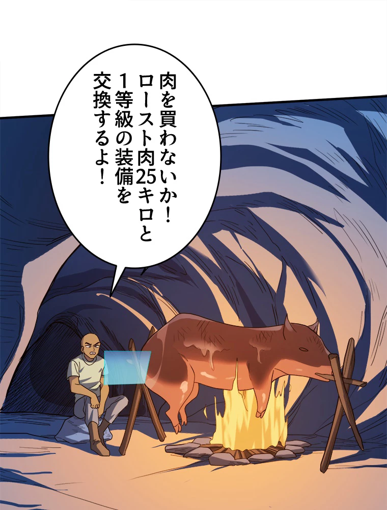 ワールドキリング：SSS級能力を覚醒せよ！ 第10話 - 101