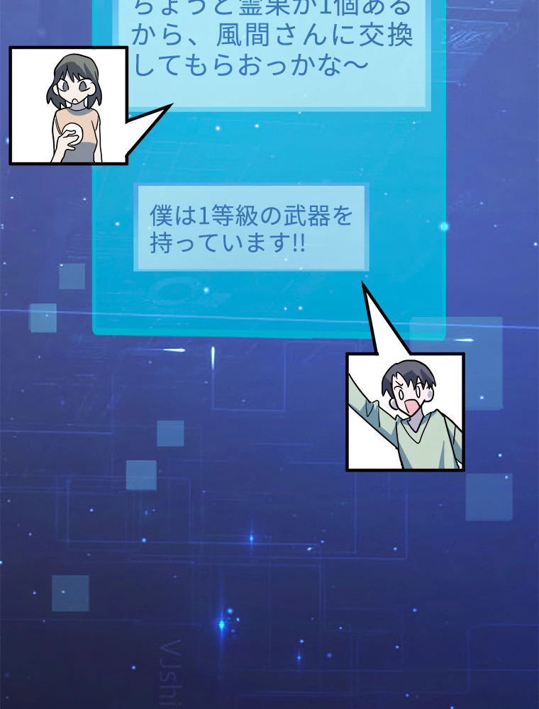 ワールドキリング：SSS級能力を覚醒せよ！ 第10話 - 107