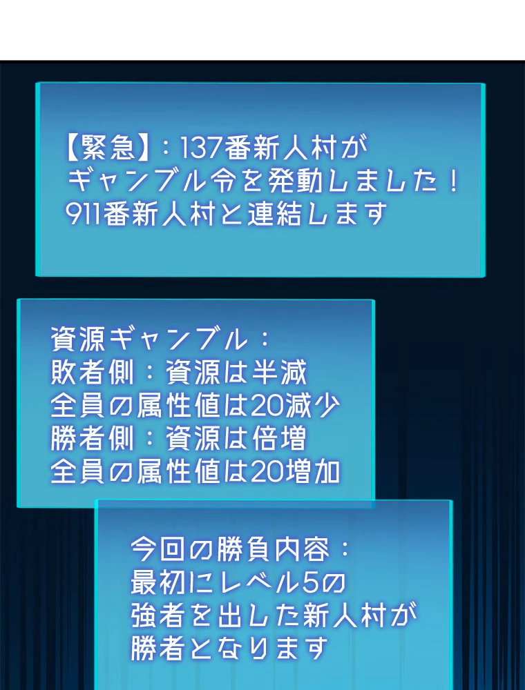 ワールドキリング：SSS級能力を覚醒せよ！ 第10話 - 114